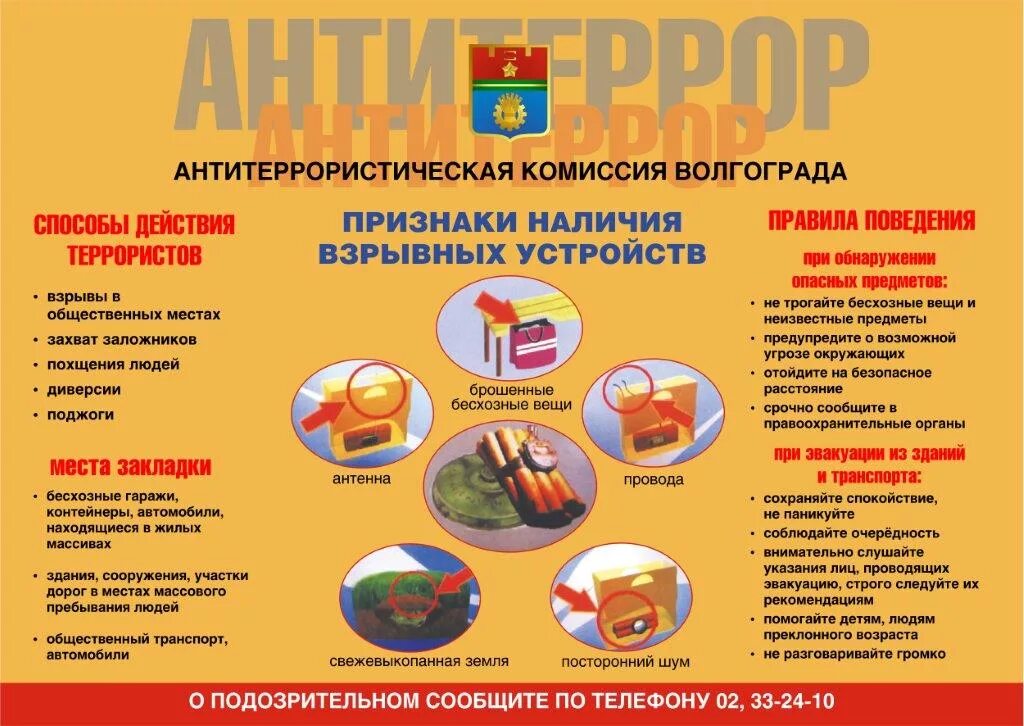Атк терроризм
