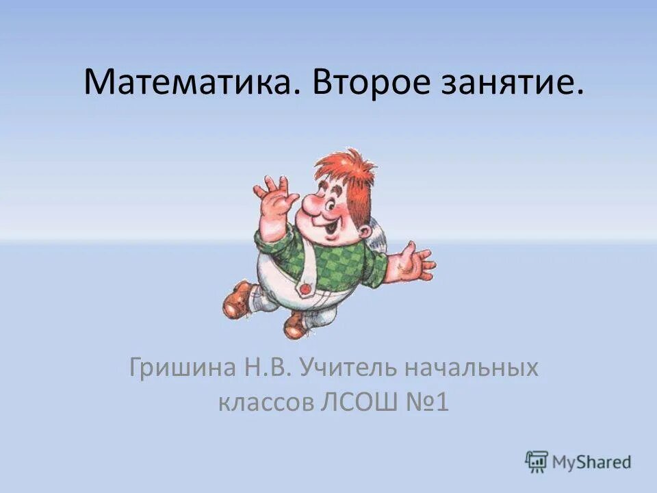 Школьная служба медиации. Со следующего занятия. Со следующего занятия. Со следующего занятия. На занятии или на занятие как правильно.