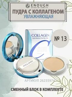 Корейская пудра отзывы