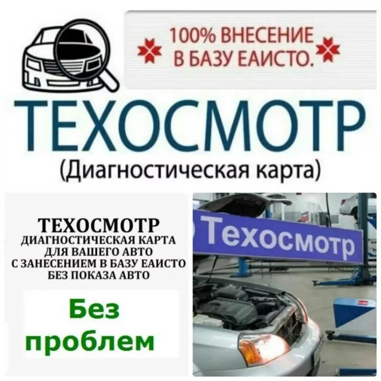 Пройти техосмотр. Техосмотр. Техосмотр легкового автомобиля. Техосмотр прикол. Пройти техосмотр.