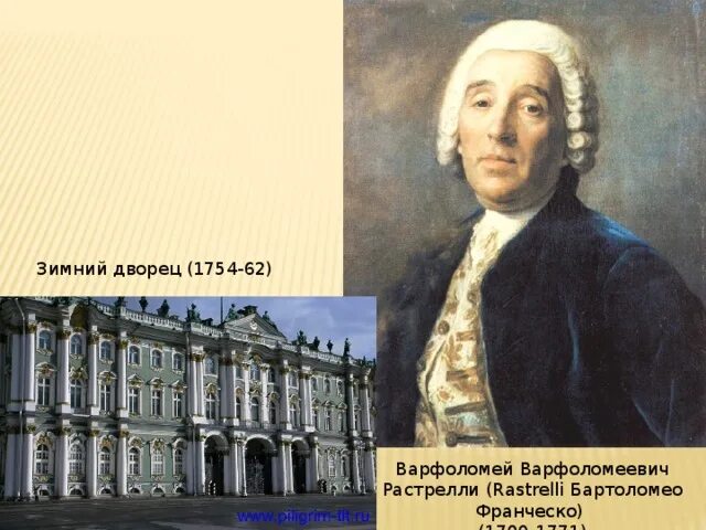Франческо растрелли был автором проекта Московское или нарышкинское барокко.