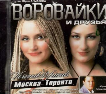Воровайка ветерок