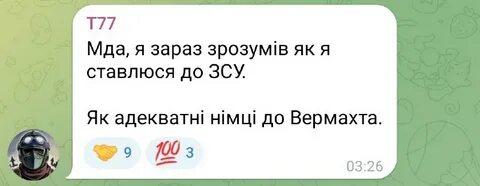 Ухилянт это