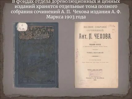 Дореволюционные сочинения