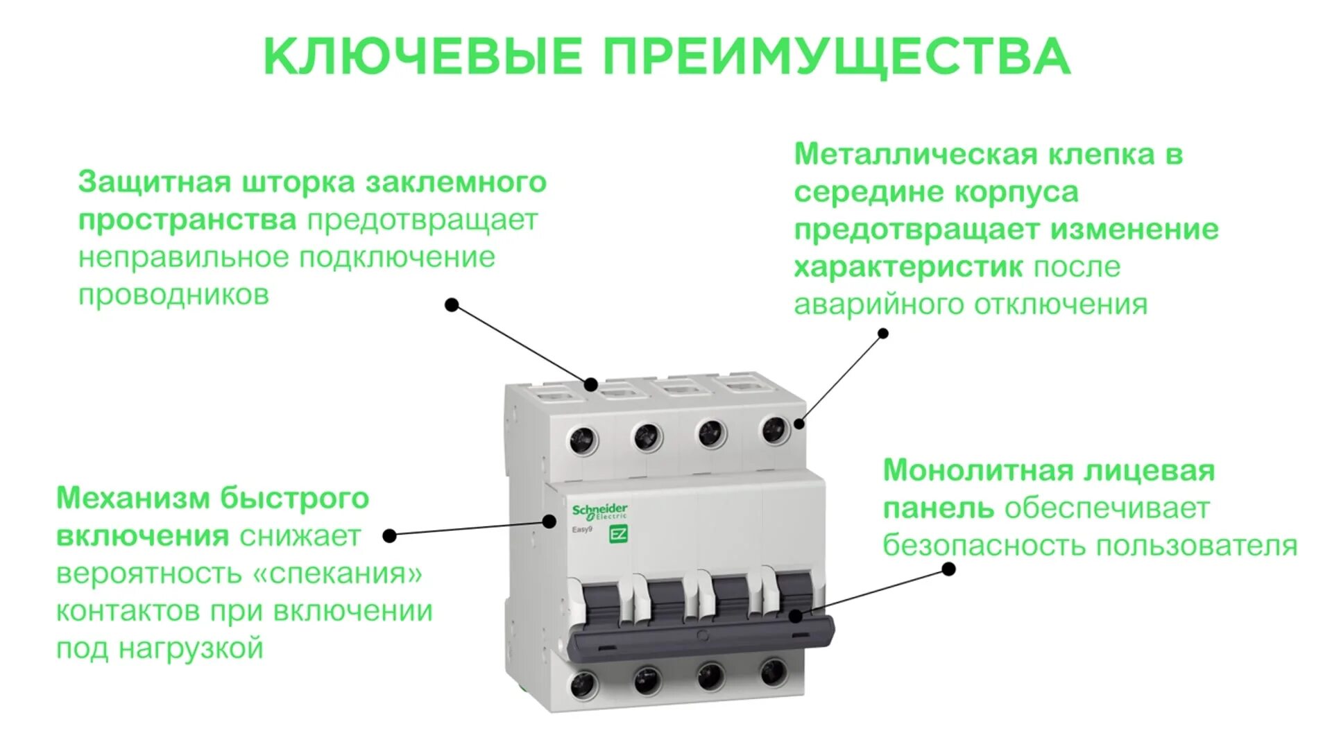 Почему выключает автомат. Schneider Electric автоматический выключатель 40а 3p. Реле напряжения однофазное Schneider Electric easy9. Автоматы Schneider Electric easy9. Автоматический выключатель 40а трехфазный Шнайдер.