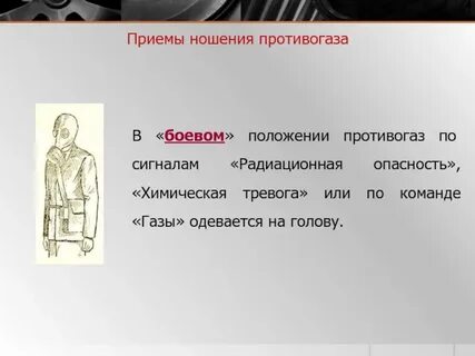 На готове