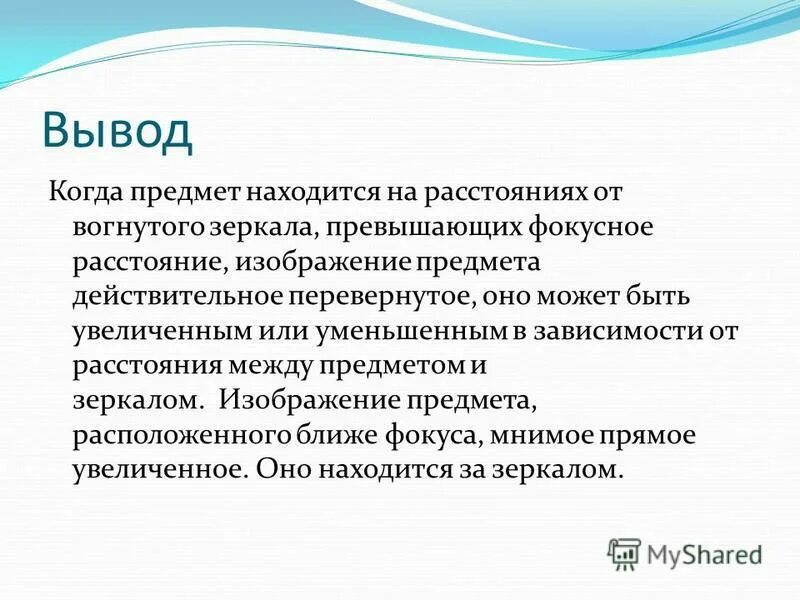 Предмет когда ему было. Предмет когда ему было