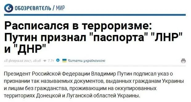 Указ о признании ДНР И ЛНР. Указ Путина о признании ДНР И ЛНР. Указ Путина о признании документов ЛНР И ДНР. Указ о признании днр