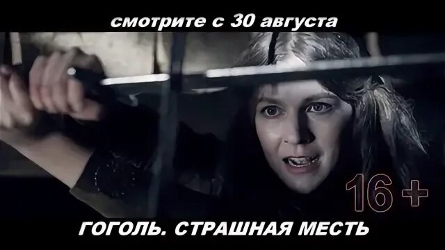 Страшная месть клип