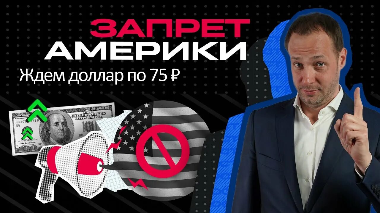 Скринер акций США. БКС мир инвестиций. БКС без плохих новостей видео. Бкс без плохих новостей