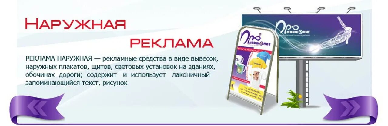 Информационно рекламное агентство. Наружная реклама рекламного агентства. Визитка наружная реклама. Реклама рекламного агентства. Наружная и внутренняя реклама.