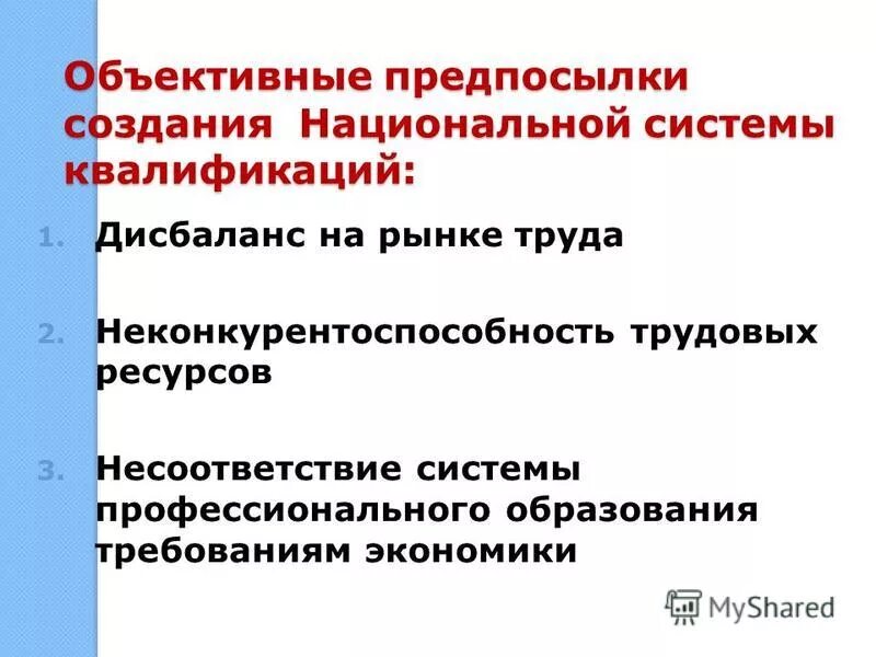 профстандарт специалист по организационному и документационному. профессиональный стандарт.
