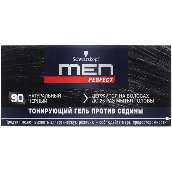 Гель против седины schwarzkopf men perfect. Шварцкопф мен Перфект тонирующий гель 90 натуральный черный. Men perfect краска для волос, гель против седины тон 40. Schwarzkopf men perfect тонирующий гель. Schwarzkopf men perfect натуральный против седины 80 черно-каштановый 80мл 3 шт.