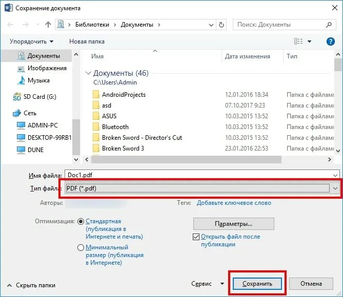 Файл из пдф в ворд. Как преобразовать документы в pdf. Преобразить документ. Формат документа word. Преобразить документ.