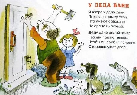 У дали вани