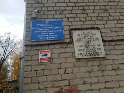 Соцзащита кулебаки телефон