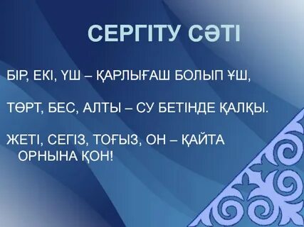 Үш бес төрт