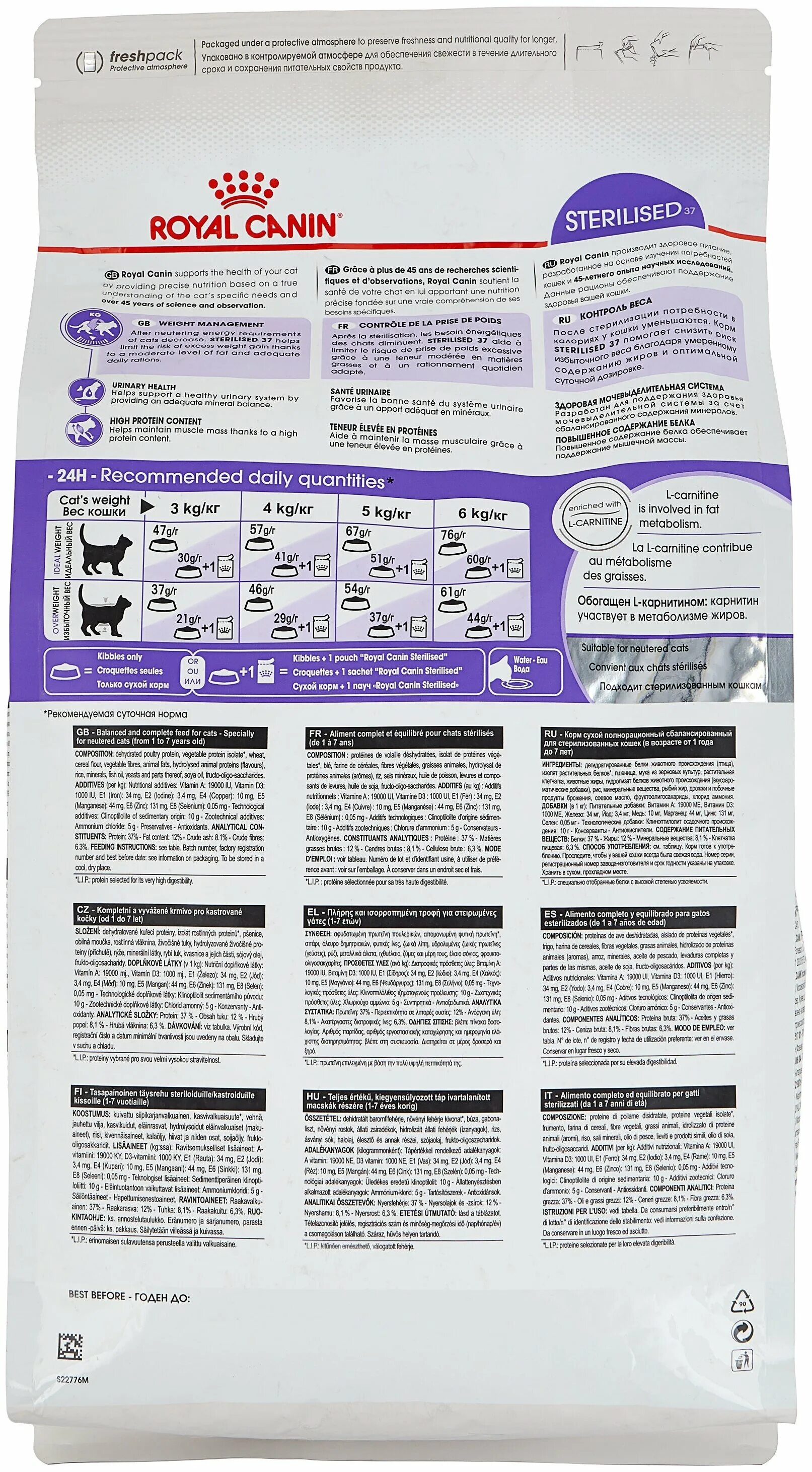 состав корма роял канин для кошек стерилизованных. роял канин для кошек стерилизованных сухой состав. Royal canin sterilised 37 400. роял канин для стерилизованных кошек состав. роял канин для стерилизованных кошек состав сухой корм.