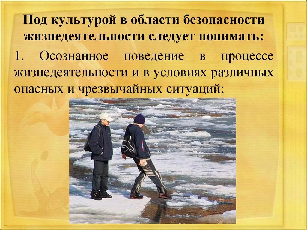 Что следует понимать под общей. Что следует понимать под культурой безопасности жизнедеятельности. Обязанности соц государства. Социальная ответственность бизнеса и пиар. Под образованием следует прежде всего понимать.