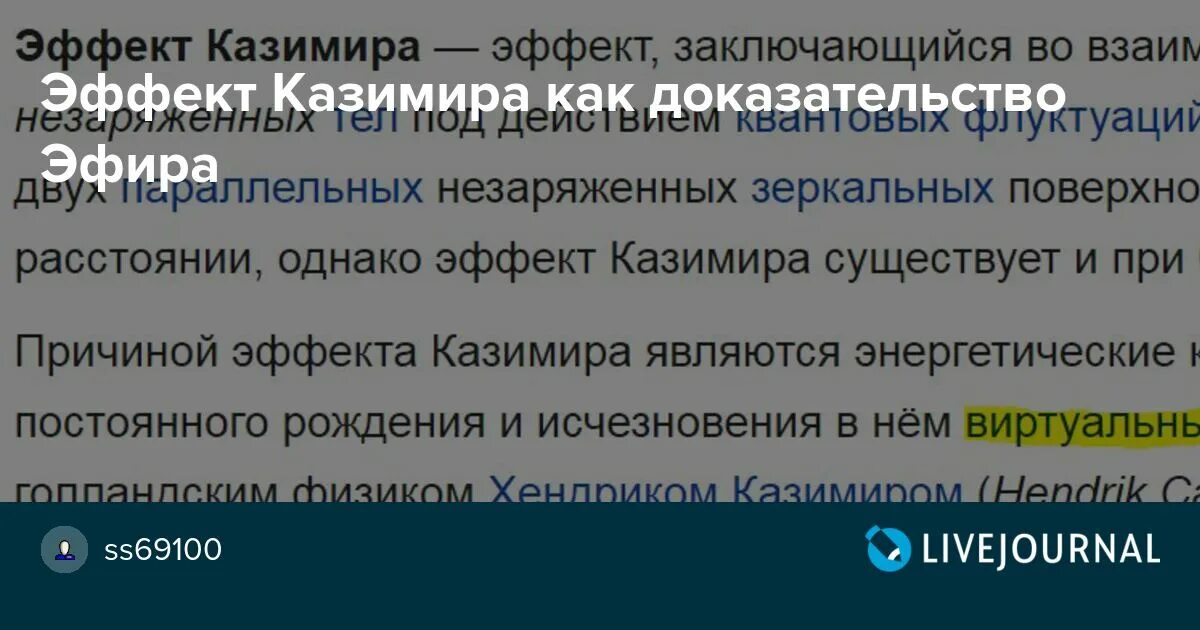 Казимиров эффект. Эффект казимира. сила казимира. эффект казимира в вакууме.