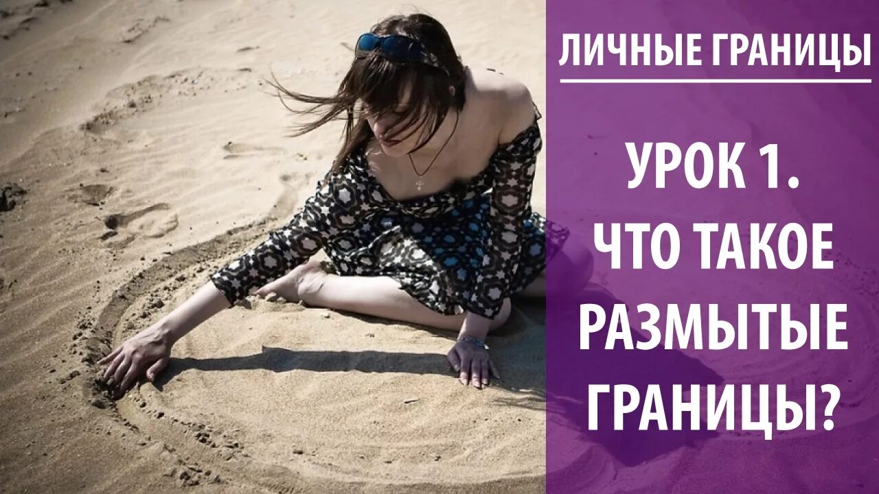 Дженни личные границы. Дженни личные границы. Личные границы психология. Дженни личные границы. Книга личные границы дженни миллер.