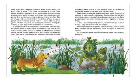 Фрося полное имя