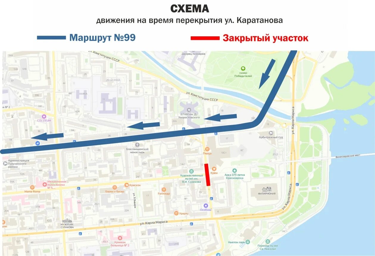 Общественный транспорт Красноярск. Схема автобусов Красноярск. Изменение маршрутов Красноярска. Транспортная схема.