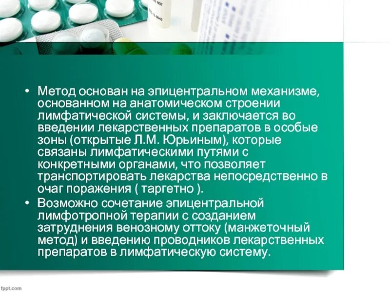 Средство патогенетической терапии. Принципы патогенетической терапии. методы патогенетической терапии. патогенетическая терапия примеры. патогенетическая терапия – это терапия.
