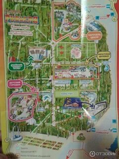 Схема парка ривьера