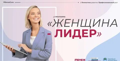 Программа обучения лидера