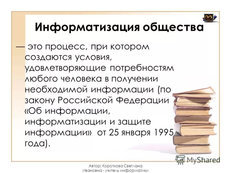 Характерные черты информационного общества. Характерные черты информатизации общества. Характерные черты информатизации общества. Особенности информационного общества. Характерные черты информационного общества.