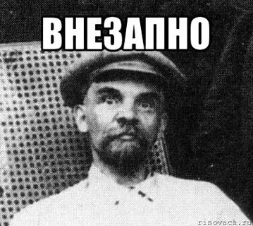 Внезапный поворот