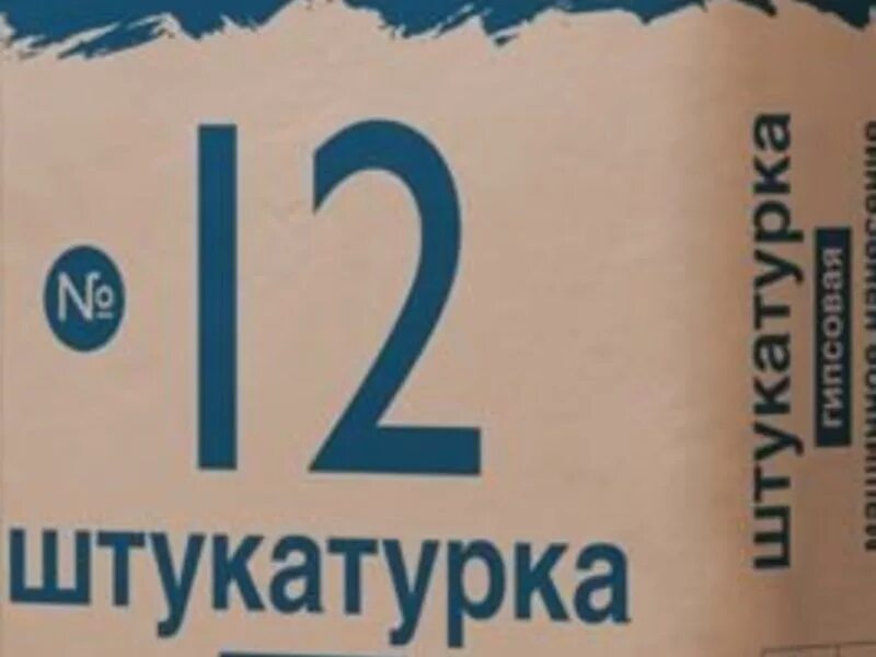 Штукатурка форман 10. Форман 16 штукатурка гипсовая 30. Гипсовая штукатурка форман. Форман штукатурка гипсовая. Штукатурка forman гипсовая №15, 25 кг.