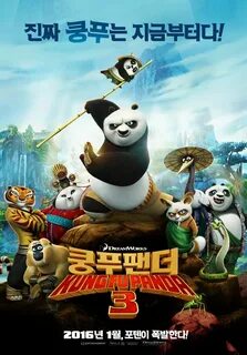 Kung panda 3