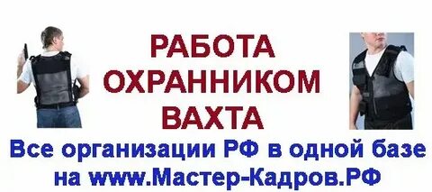Вакансии охранник екатеринбург свежие от прямых работодателей