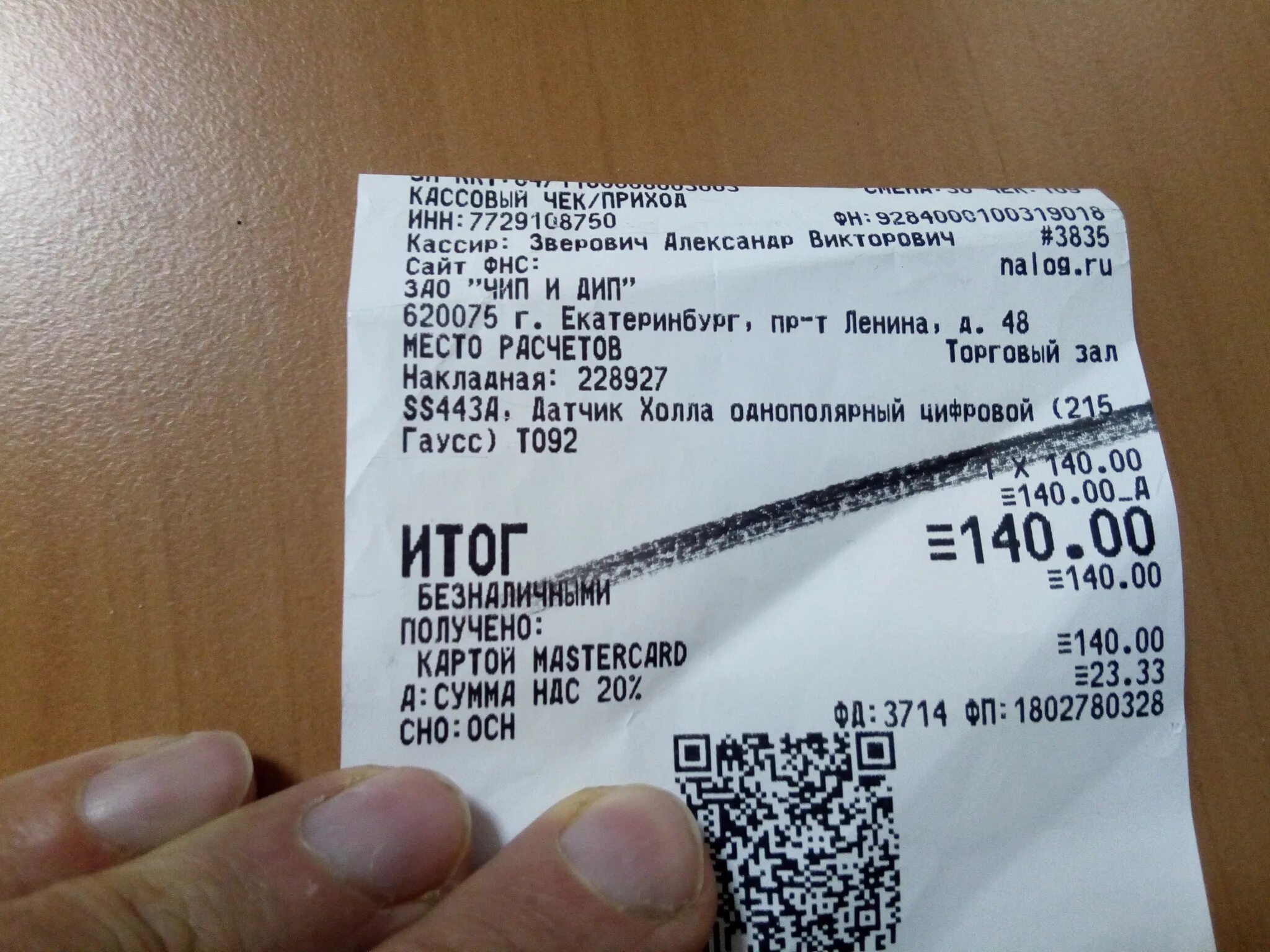 кассовые чеки. чек из магазина. кассовый чек на 3000 рублей. чек на покупку 3000. что можно сделать из чеков.