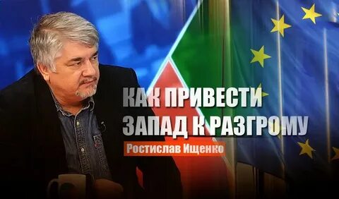 Ищенко видео октябрь 2024