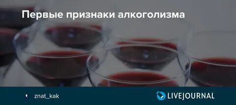 Передается ли алкоголизм по наследству