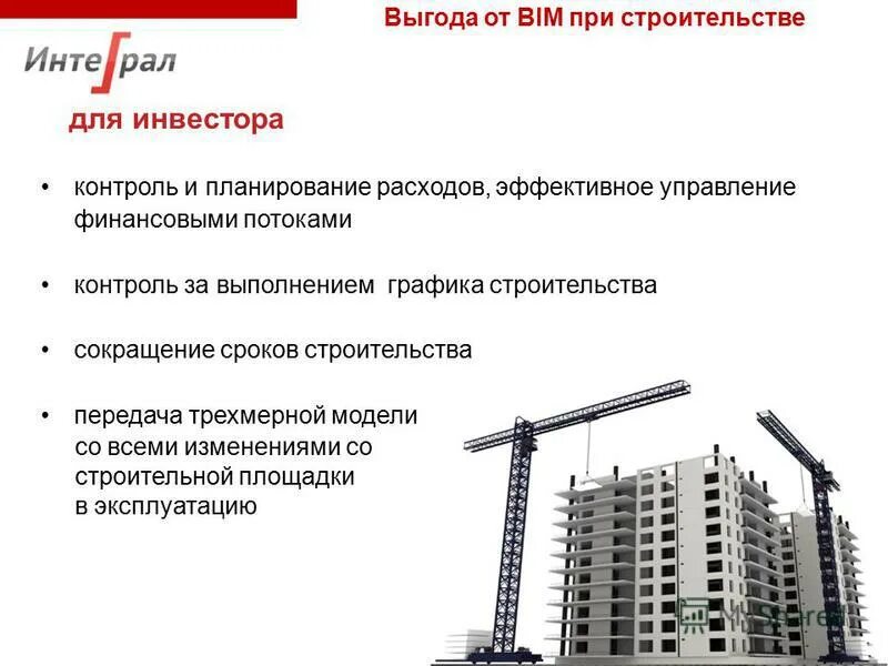 Изменения в строительстве в 2021