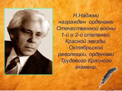 Кто 1 удостоен народный поэт башкортостана