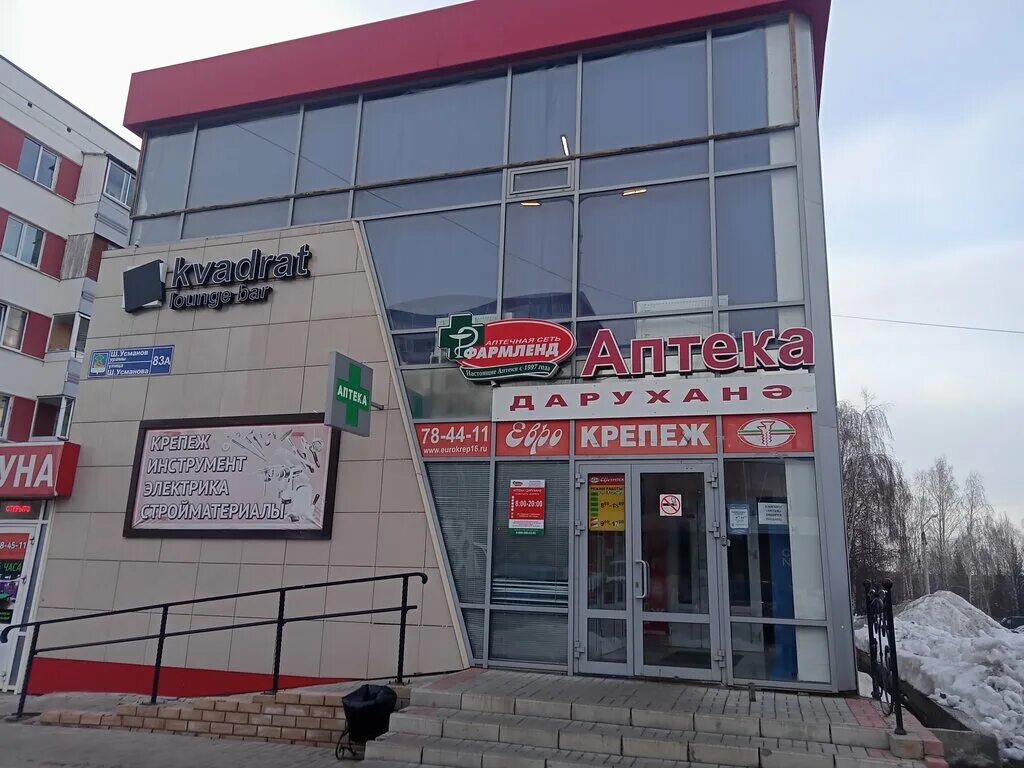 колизей набережные челны зяб парк. микро крепеж альметьевск. магазин иголочка в набережных челнах. крепеж челны. крепеж челны.