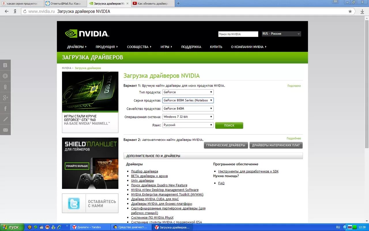 Loading nvidia