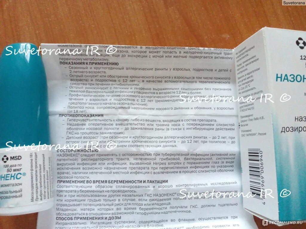 Назонекс после вскрытия. Назонекс срок годности. Назонекс противовирусные. Капли в нос при синусите назонекс. Назонекс сколько можно применять