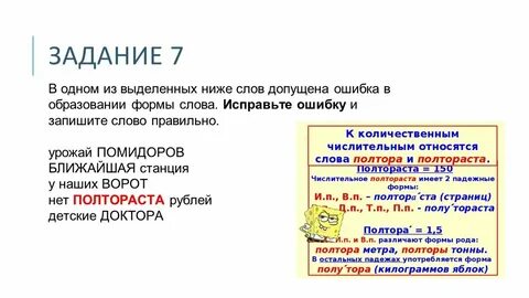 Структура огэ русский язык 2024 презентация