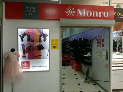 Монро омск