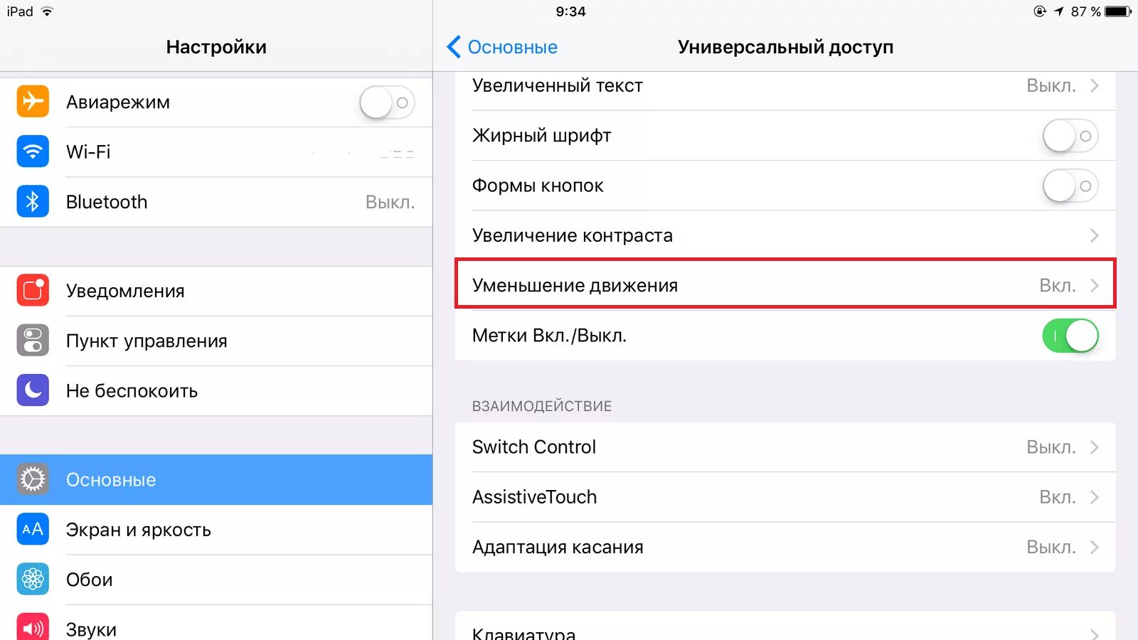 Не работает приложения настройки. Приложение настройки остановлено samsung что делать. Не работает приложения настройки. Приложение google. Ютуб не работает через мобильный интернет.