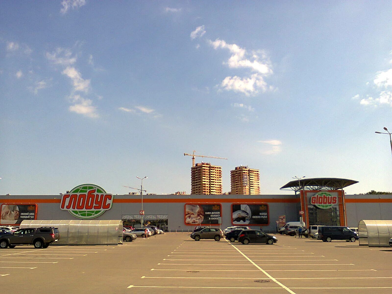 тц глобус электросталь. гипермаркет глобус тула. магазин глобус тула. гипермаркет глобус тула. магазин глобус тула.