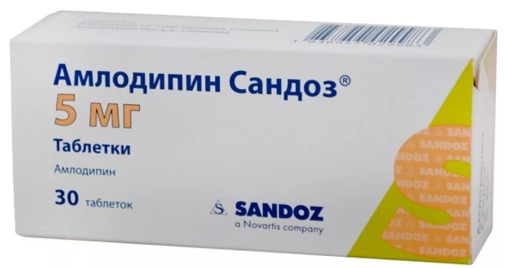 Амлодипин 5 вечер. Амлодипин. Амлодипин препараты. Амлодипин таблетки. Амлодипин оригинальный препарат.