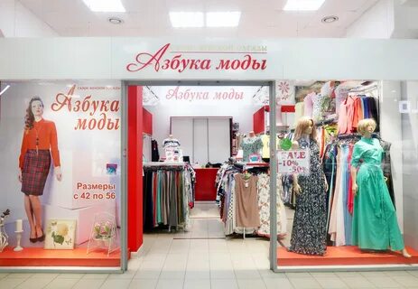Азбука моды сайт