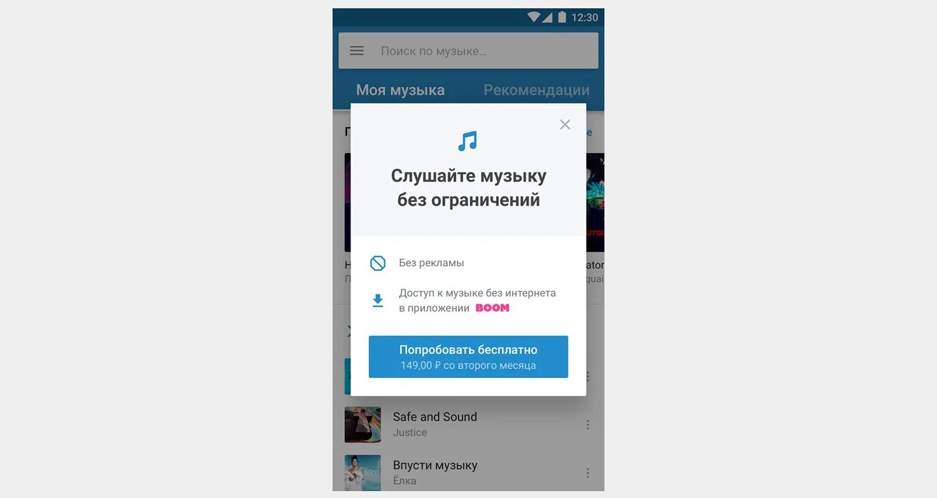 Слушать музыку без рекламы и разговоров. ВК музыка. Как оформить музыку в ВК. Платная музыка. Подписка ВК музыка.
